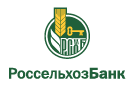 Банк Россельхозбанк в Гусеве (Калининградская обл.)